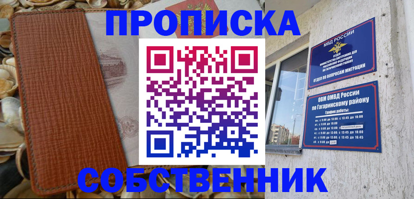 прописка для школы в Среднеуральске