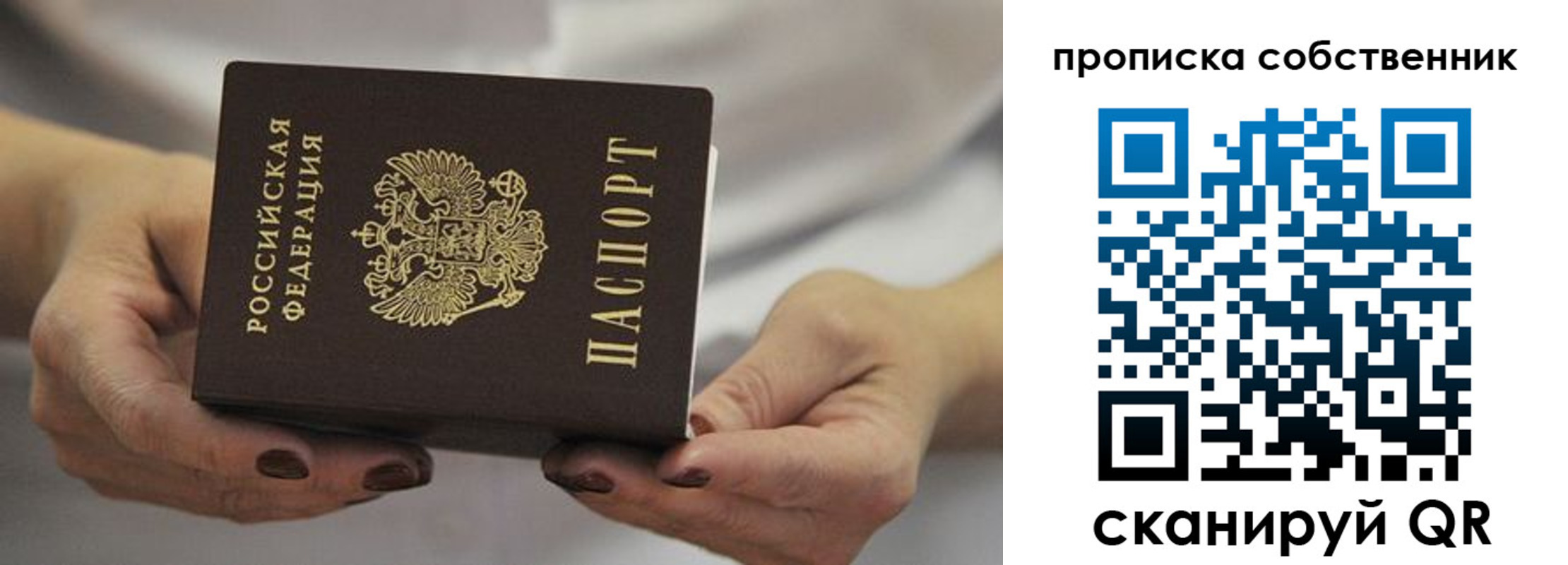 прописка поиск в Среднеуральске