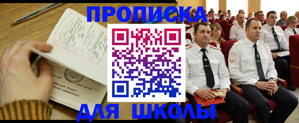 временная регистрация в квартире в Среднеуральске