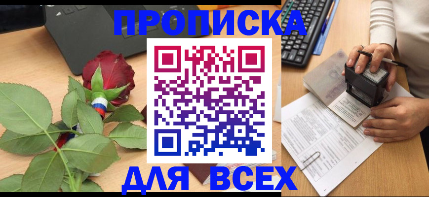 прописка для военкомата в Среднеуральске