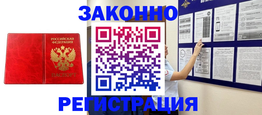 временная регистрация купить в Среднеуральске