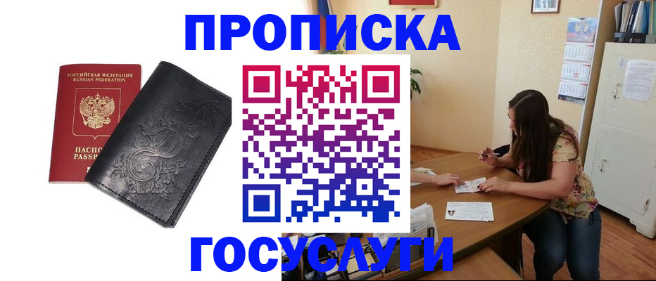 временная регистрация недорого в Среднеуральске