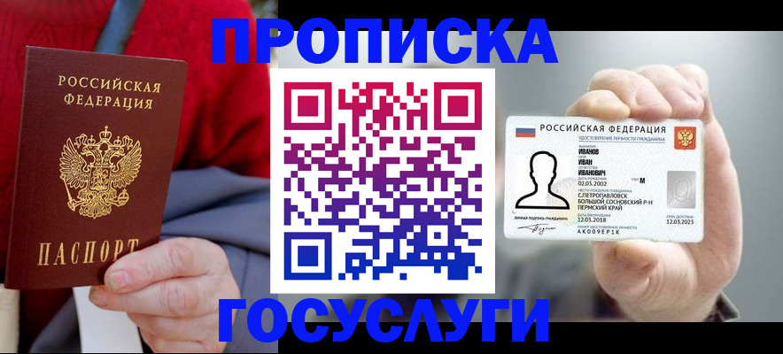 пропишу в квартире в Среднеуральске