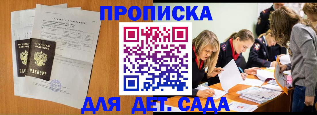 прописка для работы в Среднеуральске