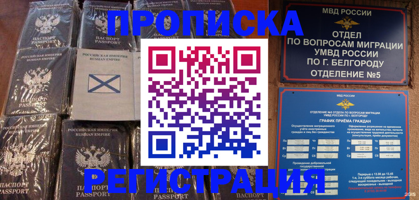 прописка гарантия в Среднеуральске