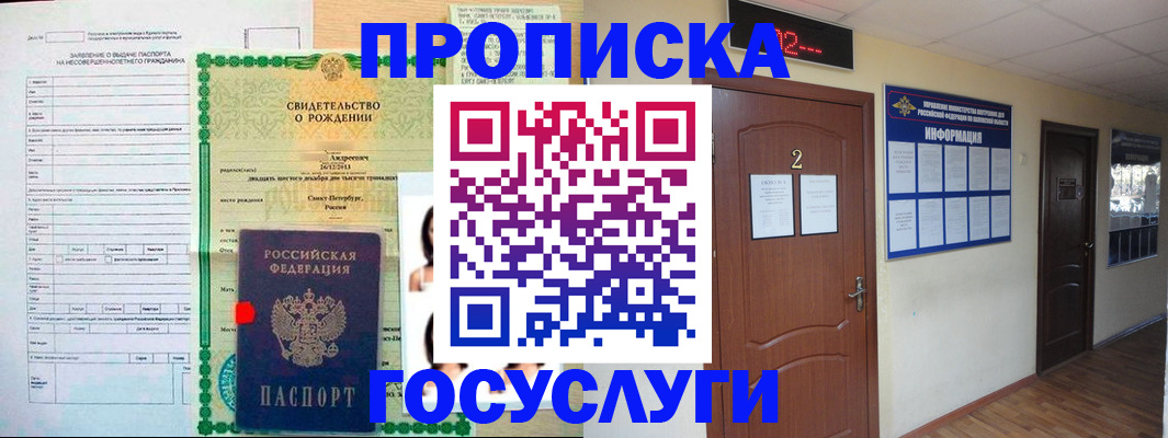 прописка законно в Среднеуральске